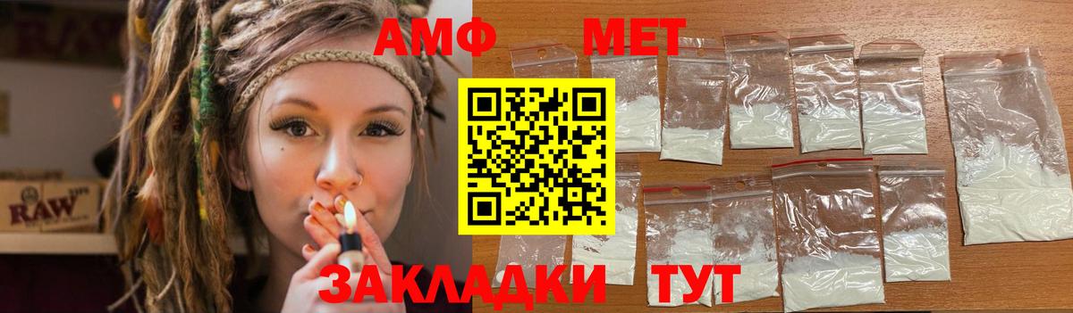Наро-Фоминск  Амфетамин VHQ  Вход с VPN 