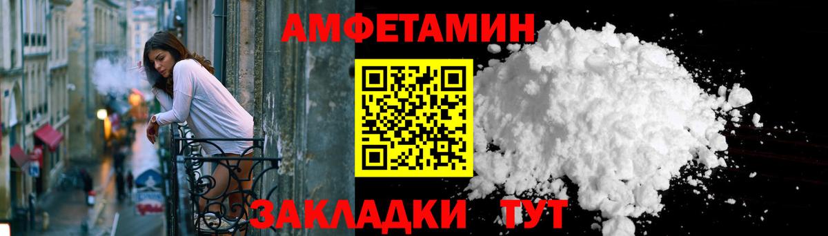 Амфетамин VHQ Наро-Фоминск