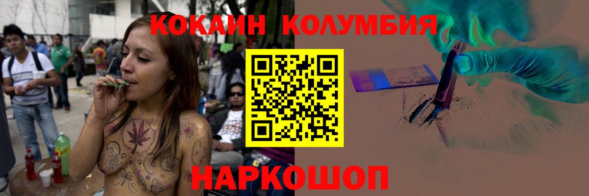 КОКАИН Эквадор Наро-Фоминск