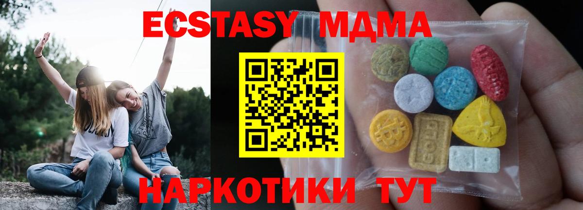 Ecstasy  ЭКСТАЗИ VHQ  Вход с VPN  ЭКСТАЗИ XTC  мориарти телеграм  Наро-Фоминск 