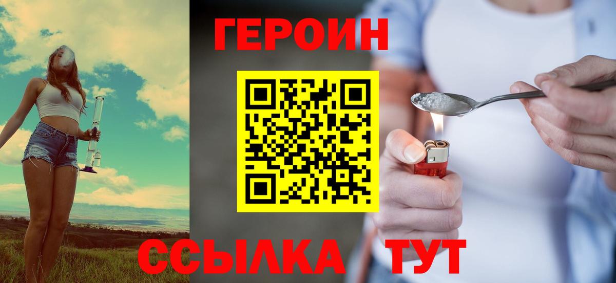 Наро-Фоминск  ГЕРОИН хмурый  Вход с VPN 