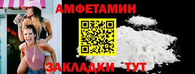 амф Старая Купавна