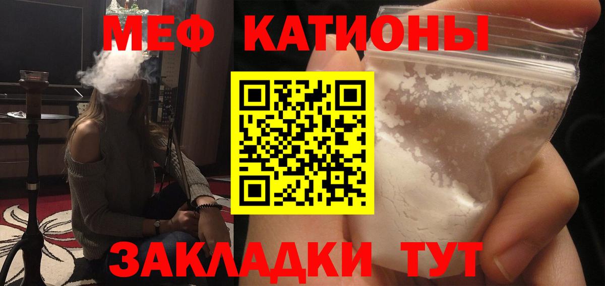 МЕФ VHQ  МЯУ-МЯУ VHQ  Мефедрон  Наро-Фоминск  Вход с VPN 