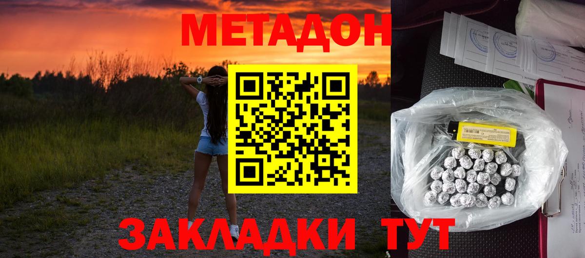 нарко площадка телеграм  Вход с VPN  mega зеркало  Наро-Фоминск  МЕТАДОН мёд 