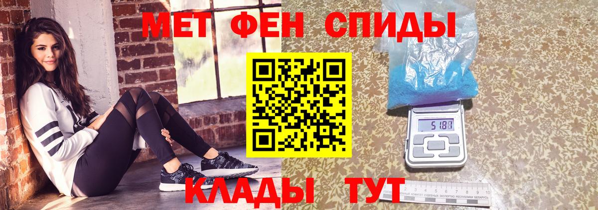 МЕТАМФЕТАМИН Methamphetamine Наро-Фоминск