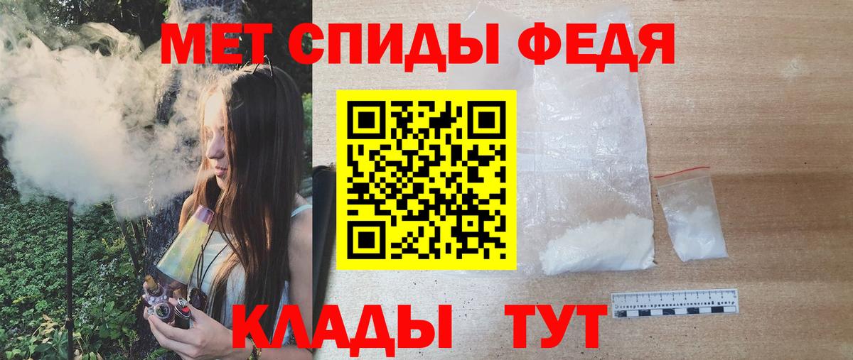 Метамфетамин мет  Вход с VPN  Наро-Фоминск 