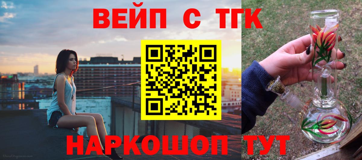 Дистиллят ТГК Wax Наро-Фоминск
